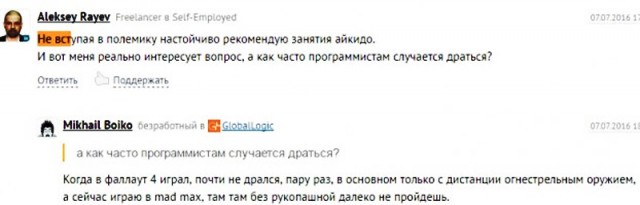 Отборные баяны 10-летней выдержки - IT & Programmer edition