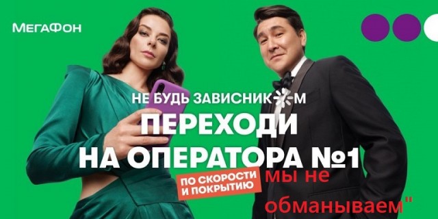 Мегафон дуреет с этой услуги!