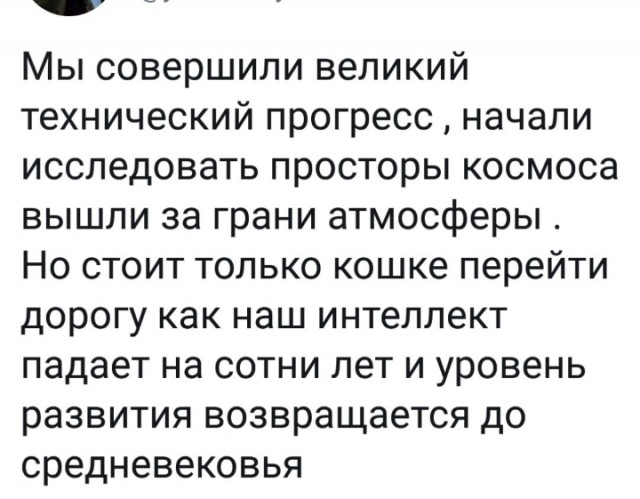 Из мира деградации - 15