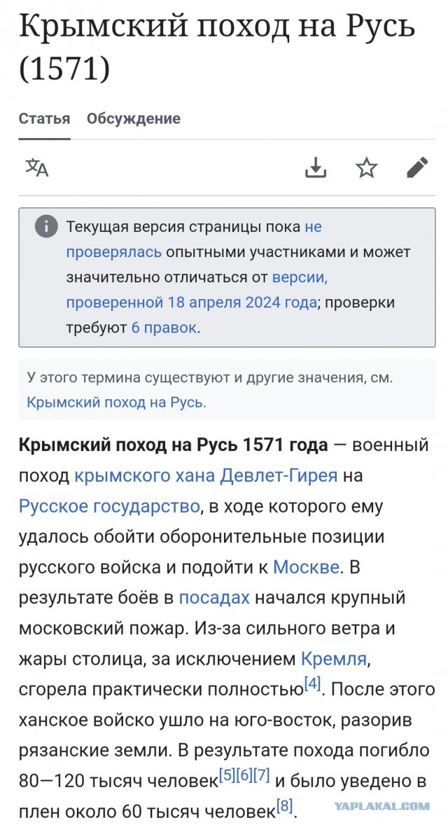 Трамп на вопрос журналиста о том, что агрессия России может повториться: