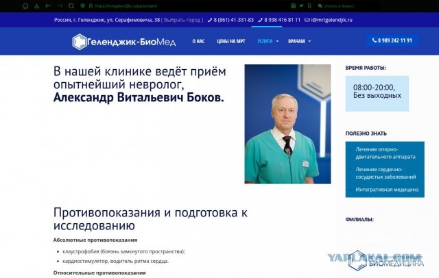 В Геленджике нет газа и МРТ