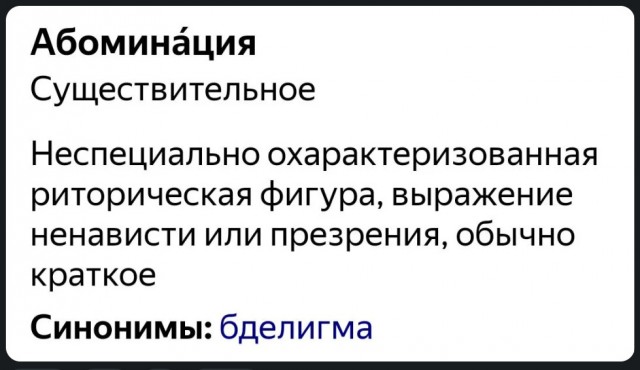 И тут я призадумался, хорошо ли я знаю русский язык?