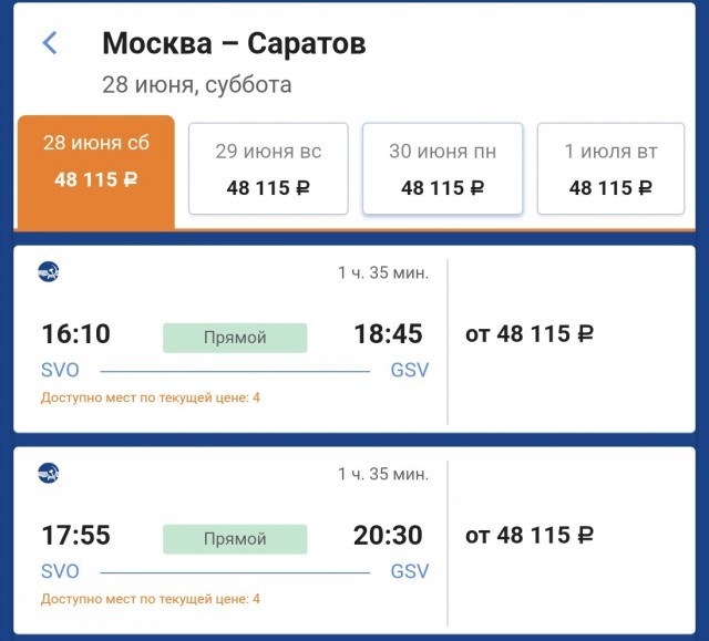 Люкс-купе поезда Саратов — Москва