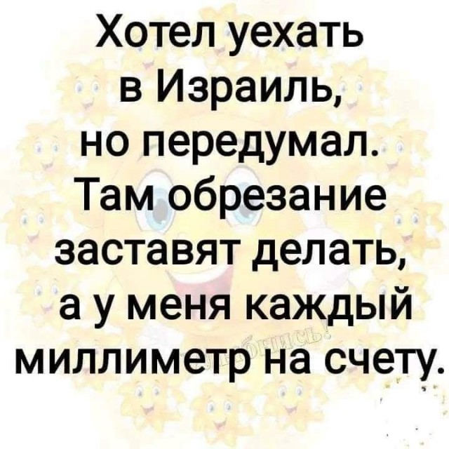 Маленькая пятница 25.06