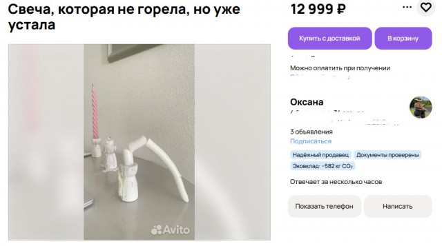 Свеча, которая не горела, но уже устала