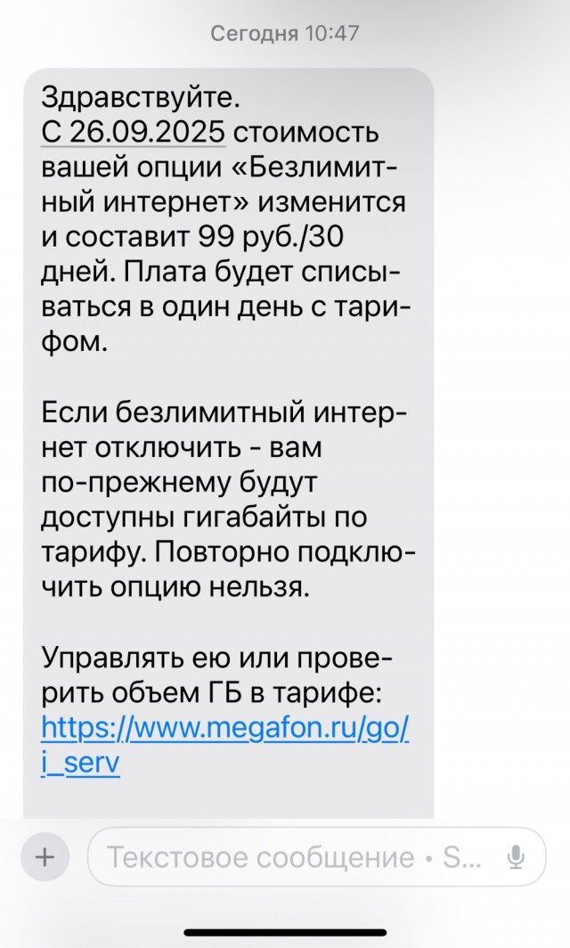 Мегафон снова рвётся в лидеры содомитов среди ОПСоСов