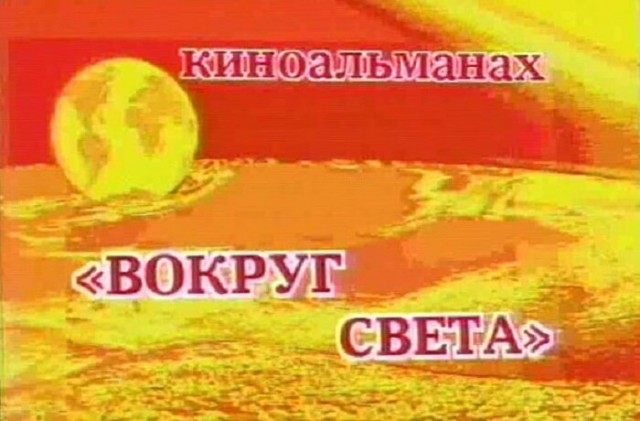 Как 36 лет назад советские школьники захотели стать монахами Шаолинь