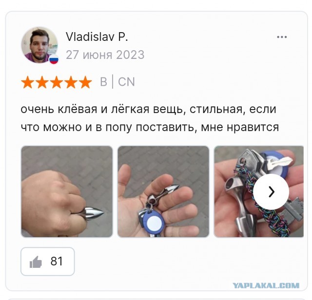 Подколол