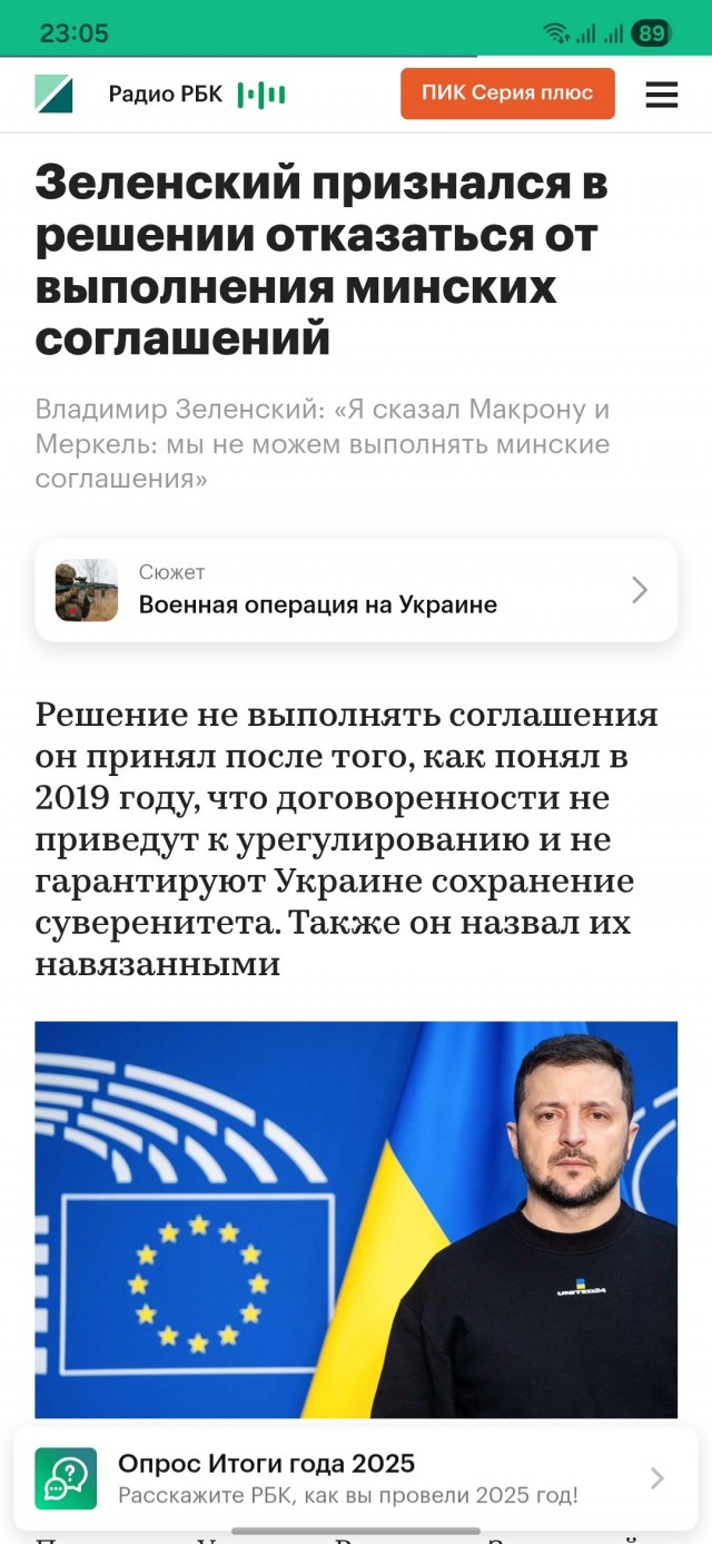 Ключевое слово- Всё зависит от сегодняшних переговорах России и США.