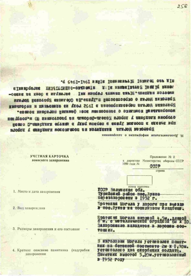 Бессмертный полк ЯП. Моксонов, Ибакаев и другие.