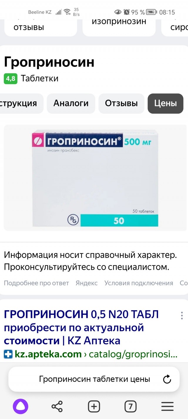 Сезонный грипп или что-то новенькое?
