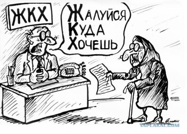 Россиянам начали приходить квитанции с огромными платежами за коммуналку
