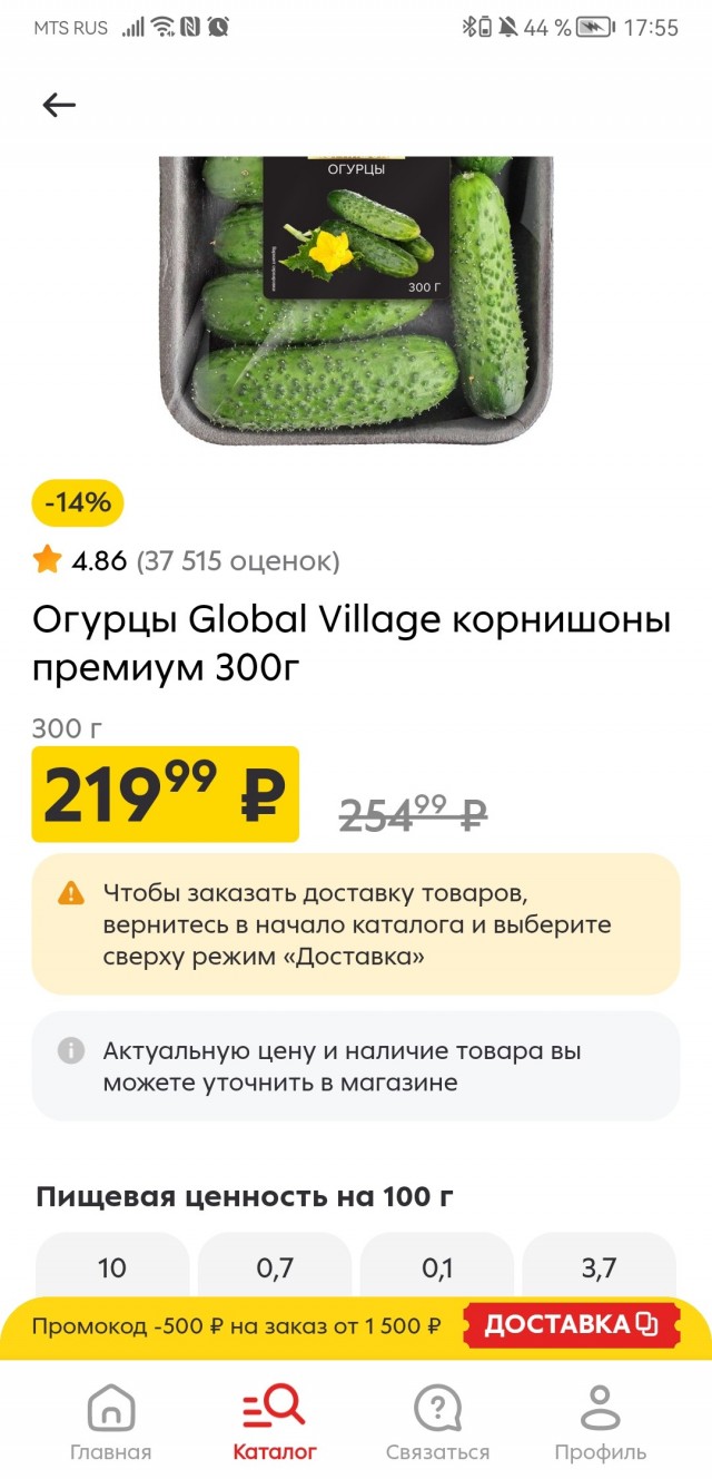 «Огурцыгейт» полыхает в соцсетях