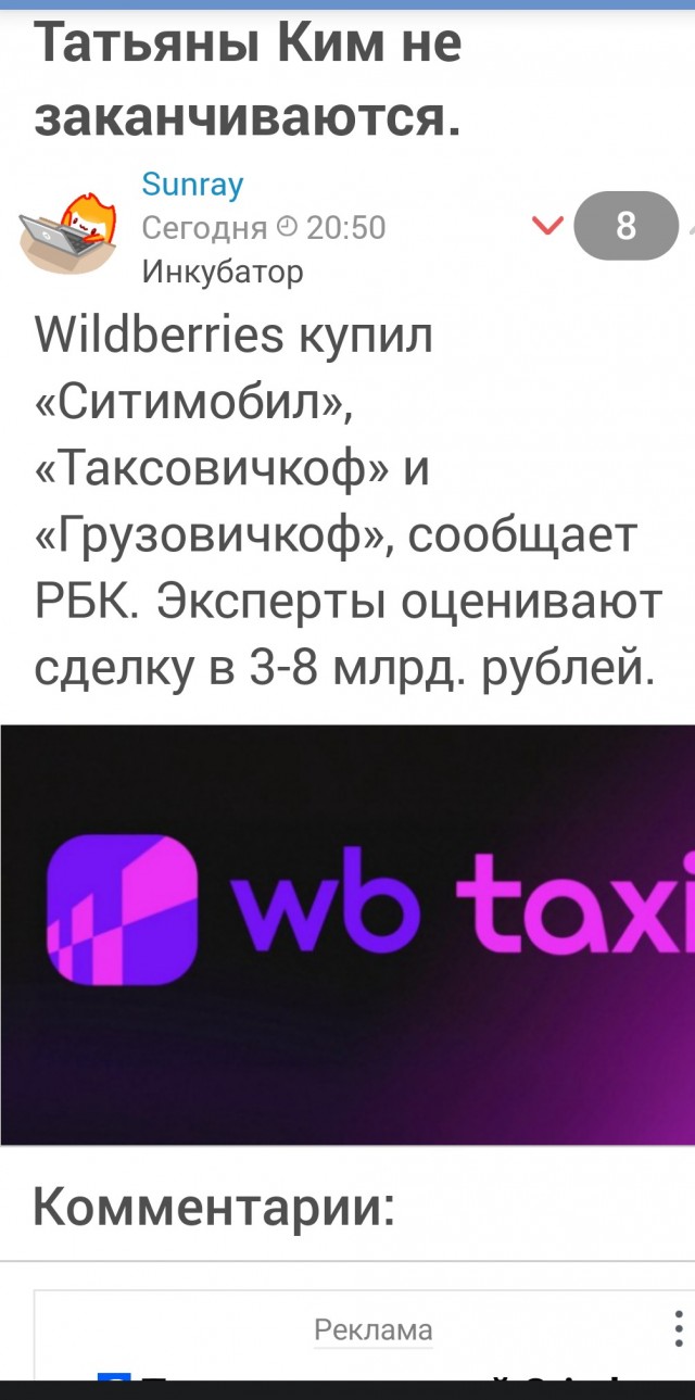 Импульсивные покупки Татьяны Ким не заканчиваются.