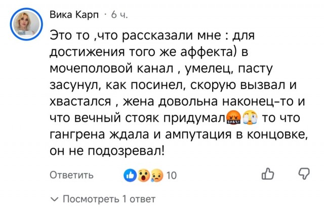 Мужики, не экспериментируйте со своим здоровьем