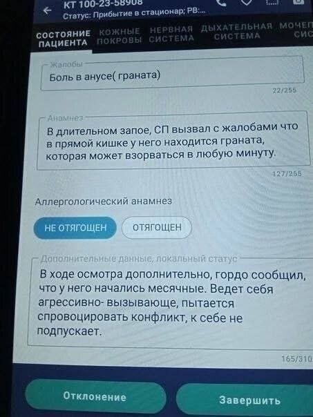 Раздвиньте ягодицы и покашляйте