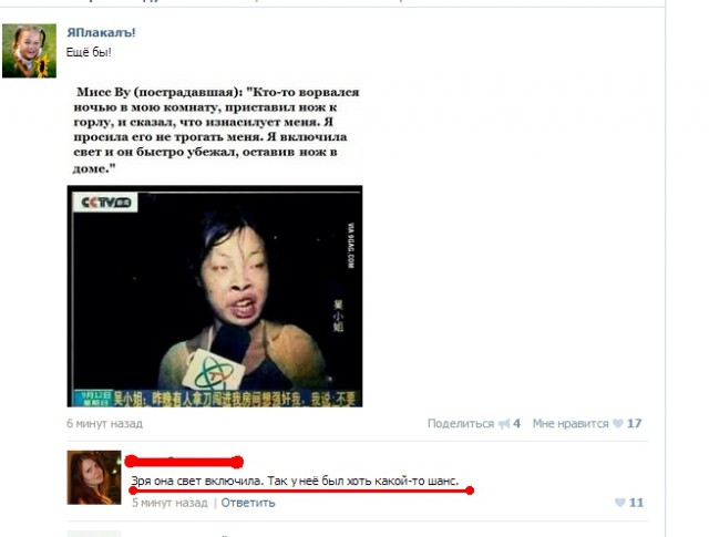 Приколы из социальных сетей №х/з