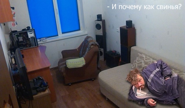 "Что у меня не так?"