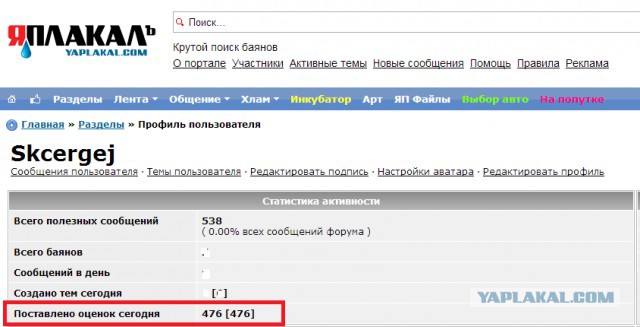 Чёрт, чёрт, чёрт!