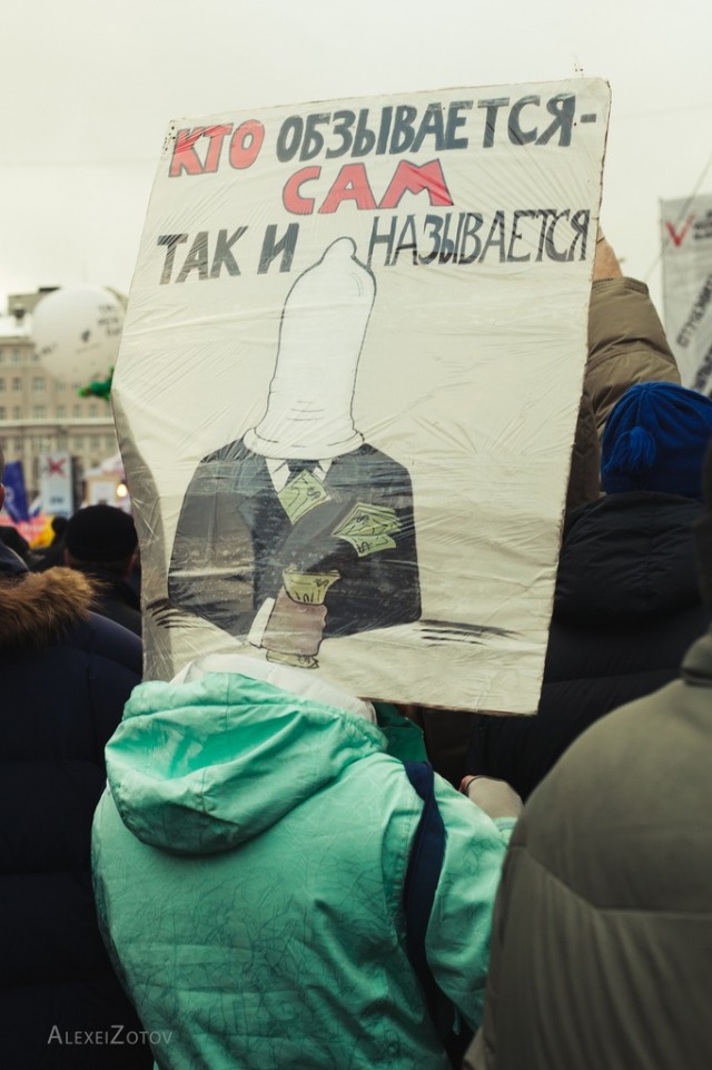 Лучшие плакаты с митинга 24.12