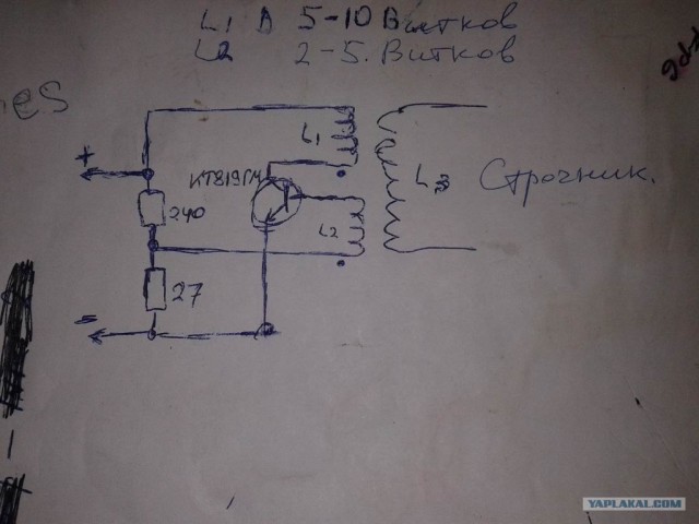Высоковольтный генератор