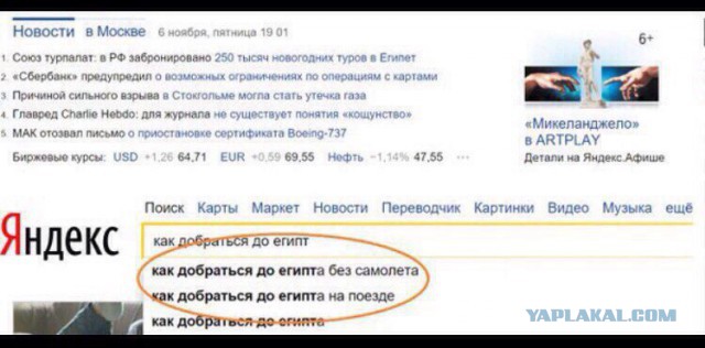Про Египет