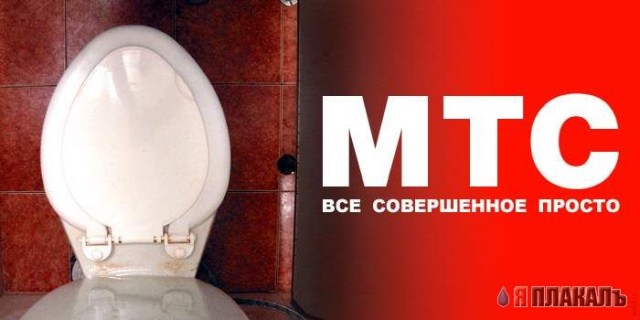 МОБИЛЬНАЯ СВЯЗЬ. Операторы, провайдеры