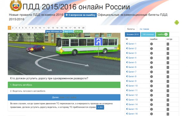 Вопрос водителям