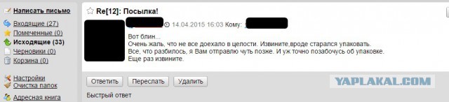 История неудачного обмена посылками. Казахстан – Россия. Или как жадность победила совесть.