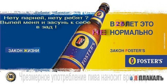 Закон Fosters