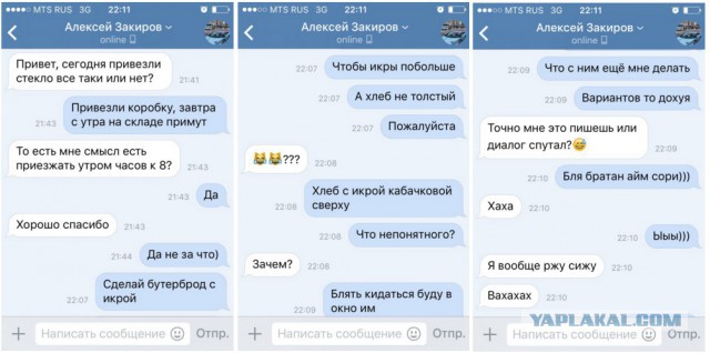 Перепутали… (про "обознашки" с юмором)