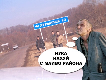 Фотожаба: бомж