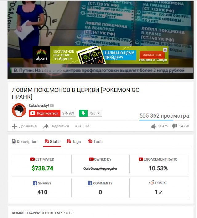 Суд арестовал на 2 месяца видеоблогера, ловившего покемонов в храме в Екатеринбурге
