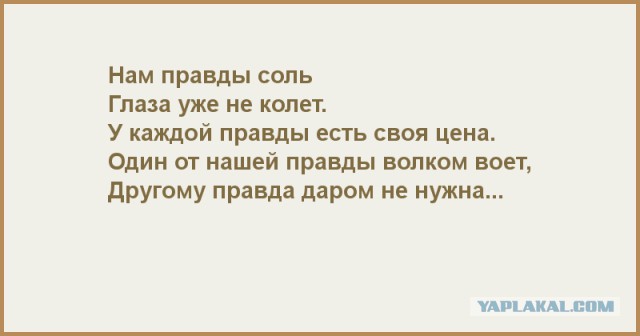 Правда колит или колет. Правда глаза колет. Пословица правда глаза. Пословица правда глаза колет. Правда глаза колет рисунок.