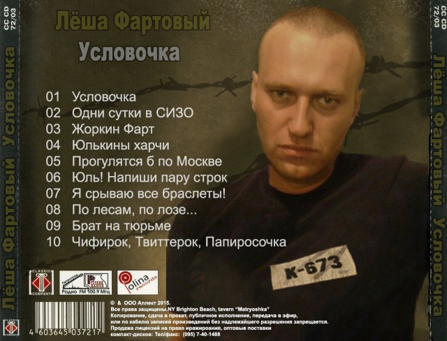 Алексей Навальный объявил о намерении участвовать в президентских выборах в 2018 году