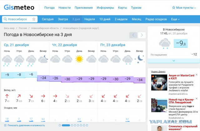 Холодает