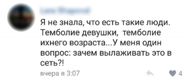 Смешные комментарии 19.03.2017