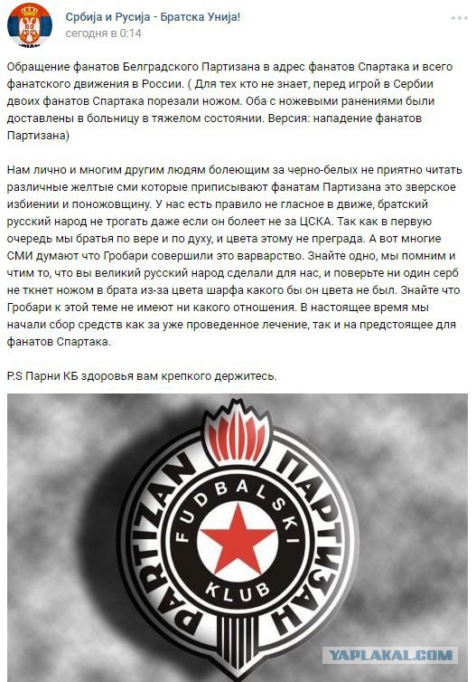 По событиям в Сербии