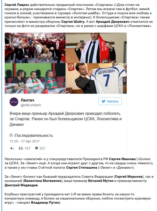 Футбол Чемпионат России 2016-17. Кубок России,РФПЛ,ФНЛ. Часть XVI