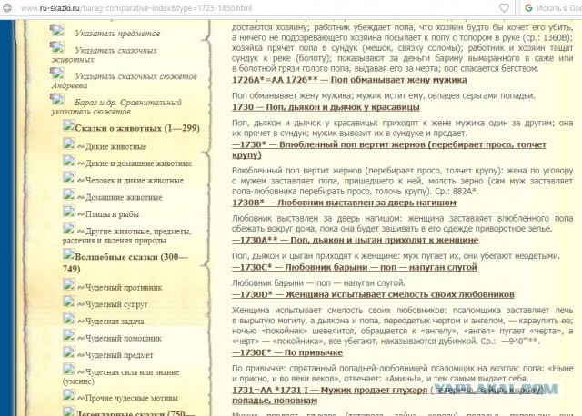 Полеты-молебны для улучшения урожая.