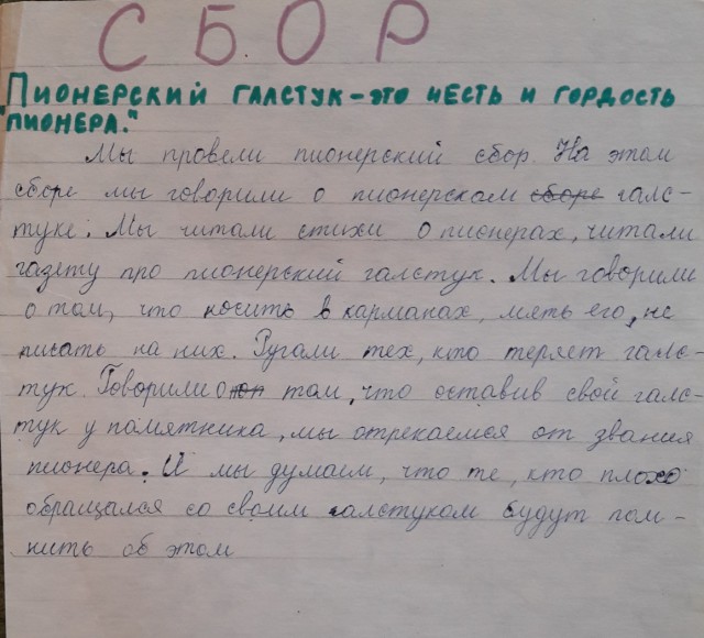 Привет из СССР. Школьные годы чудесные!