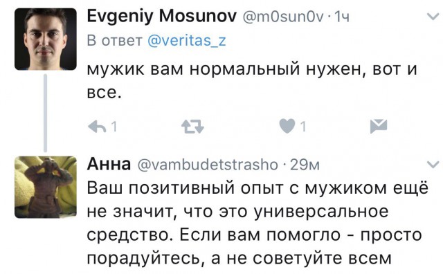 Позитивный опыт