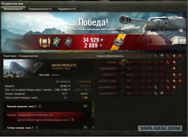 Wargaming 50! Пыщ пыщ, пробил! Урааа!