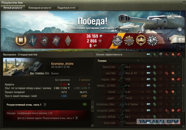 Wargaming 50! Пыщ пыщ, пробил! Урааа!