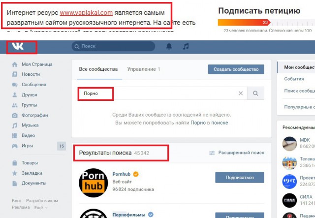 ЯП хотят запретить. Петиция против ЯПа!