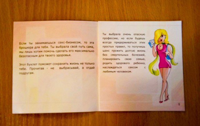 Девушка (в шутку) сказала что хочет стать проституткой