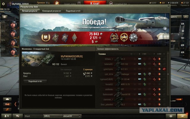 Wargaming 50! Пыщ пыщ, пробил! Урааа!