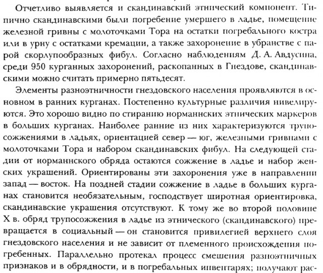Наследие Тартарии (много букв)