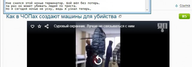 Вижу рифмы