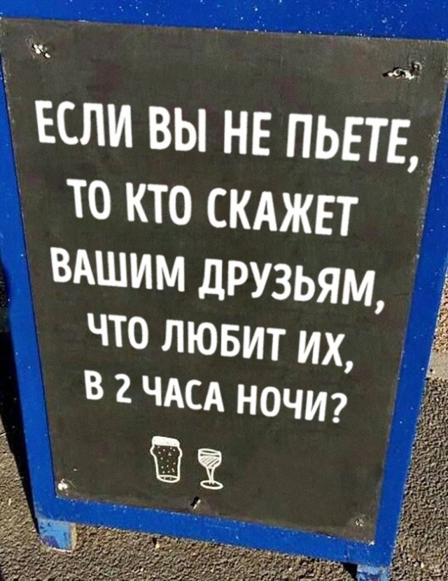 Ночные звонки